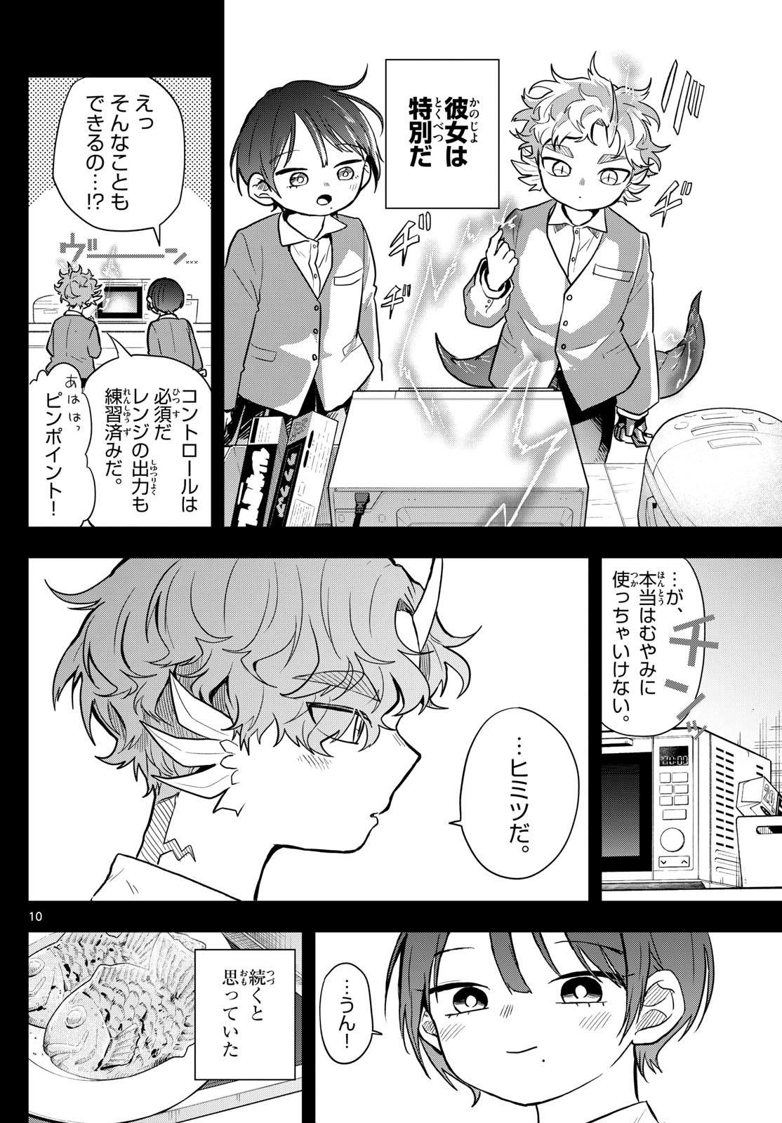 尾守つみきと奇日常。 Chap 58 - Next Chap 59