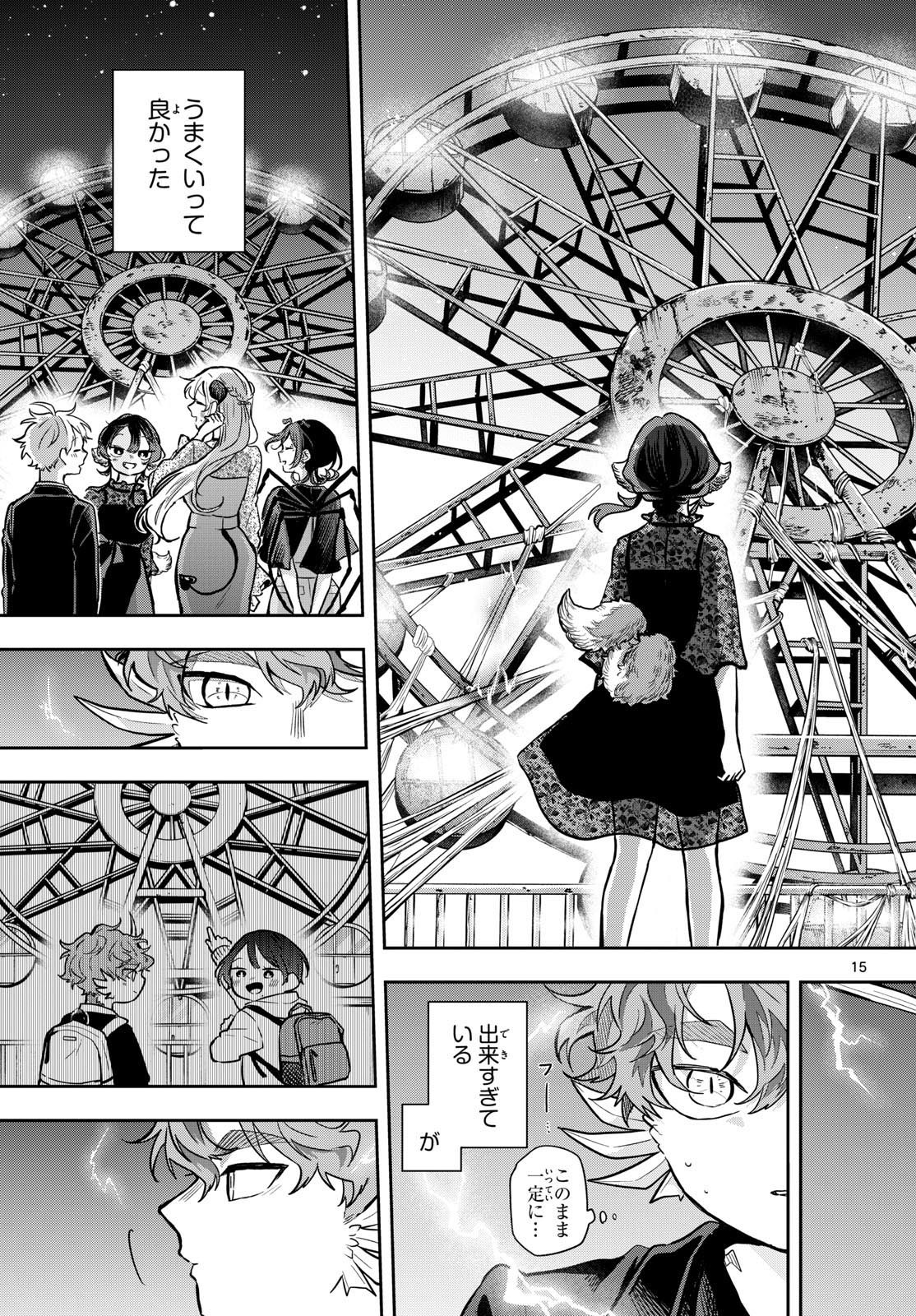 尾守つみきと奇日常。 Chap 59 - Next Chap 60