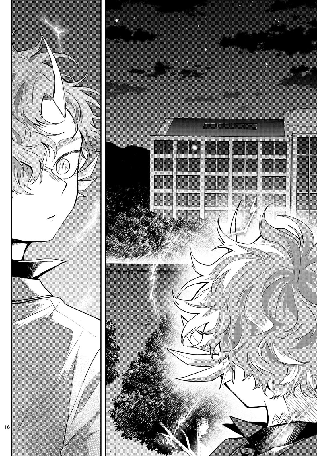 尾守つみきと奇日常。 Chap 59 - Next Chap 60