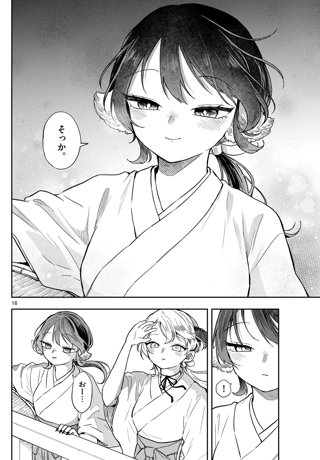 尾守つみきと奇日常。 Chap 50 - Next Chap 51