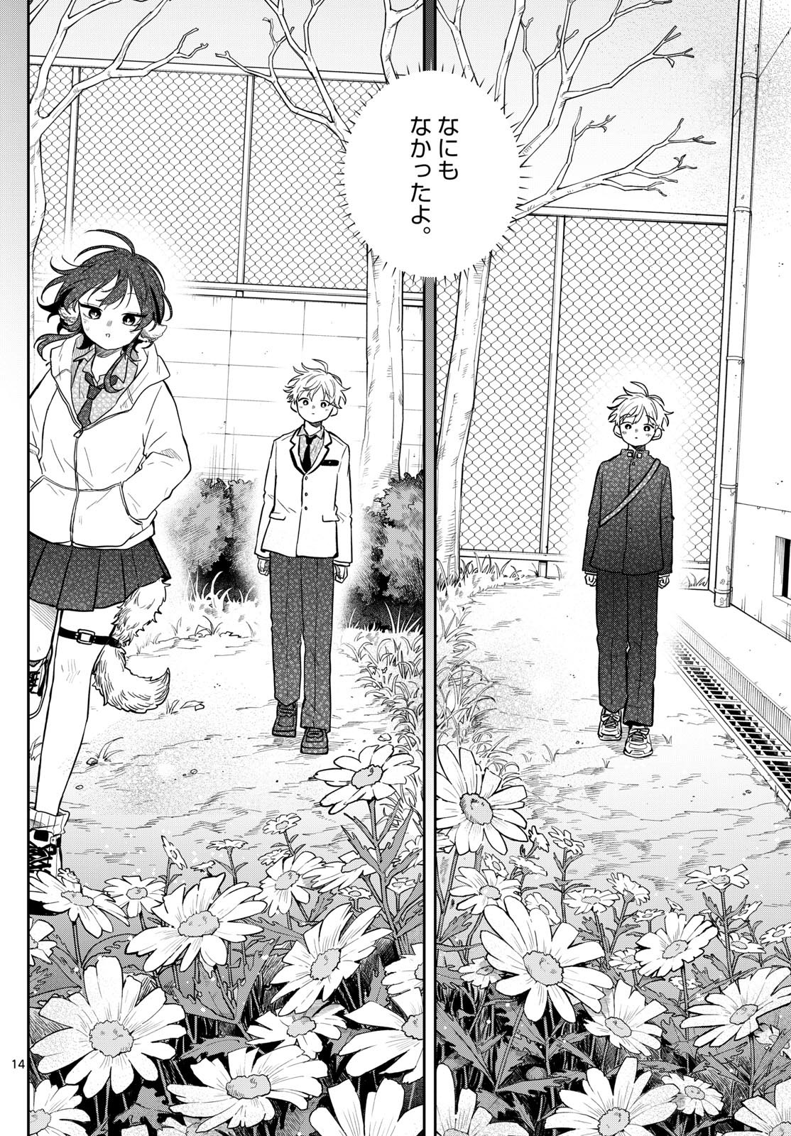 尾守つみきと奇日常。 Chap 52 - Next Chap 53