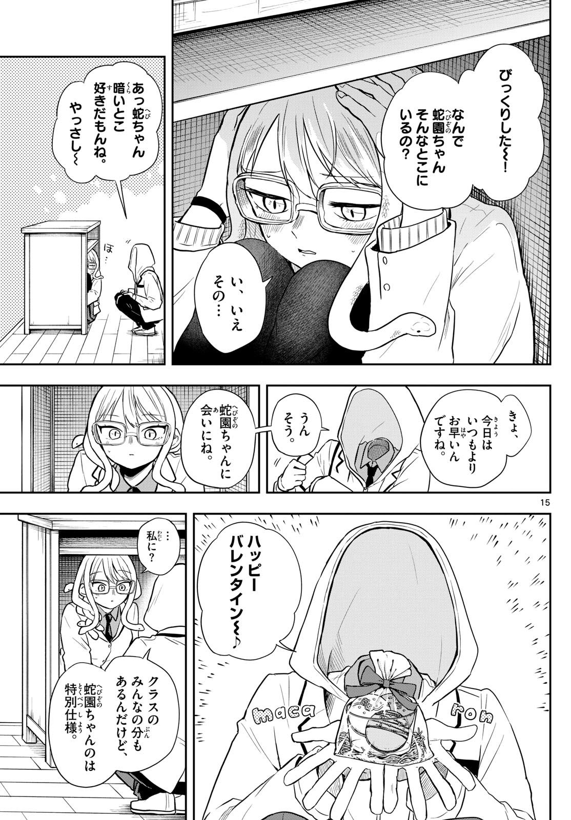 尾守つみきと奇日常。 Chap 54 - Next Chap 55
