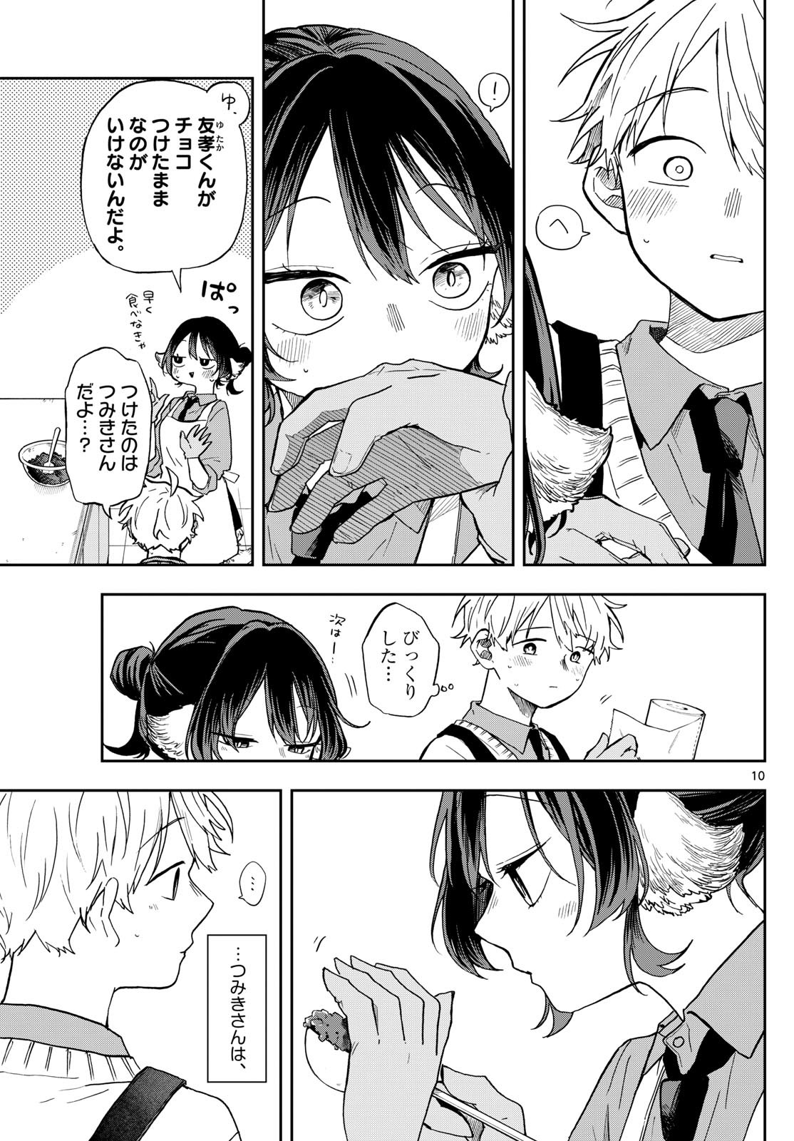 尾守つみきと奇日常。 Chap 55 - Next Chap 56