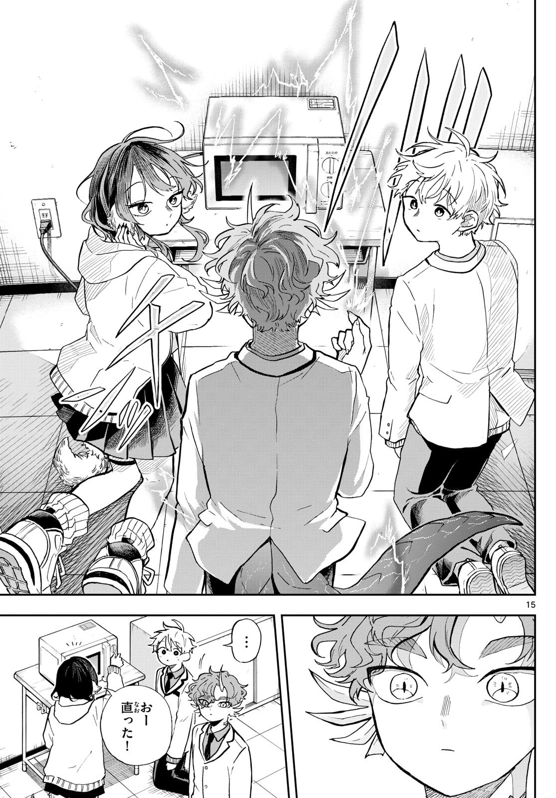 尾守つみきと奇日常。 Chap 56 - Next Chap 57