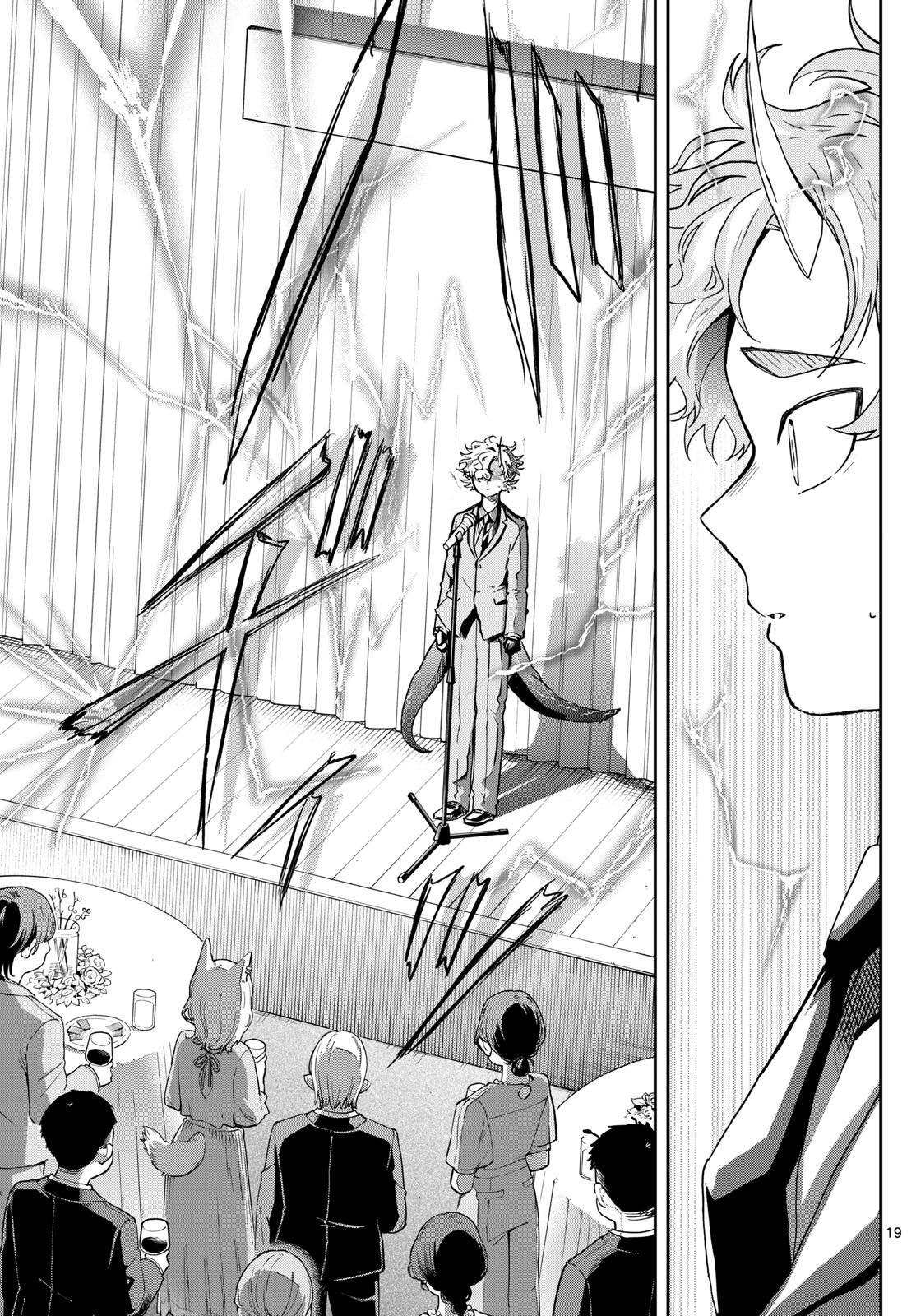 尾守つみきと奇日常。 Chap 57 - Next Chap 58