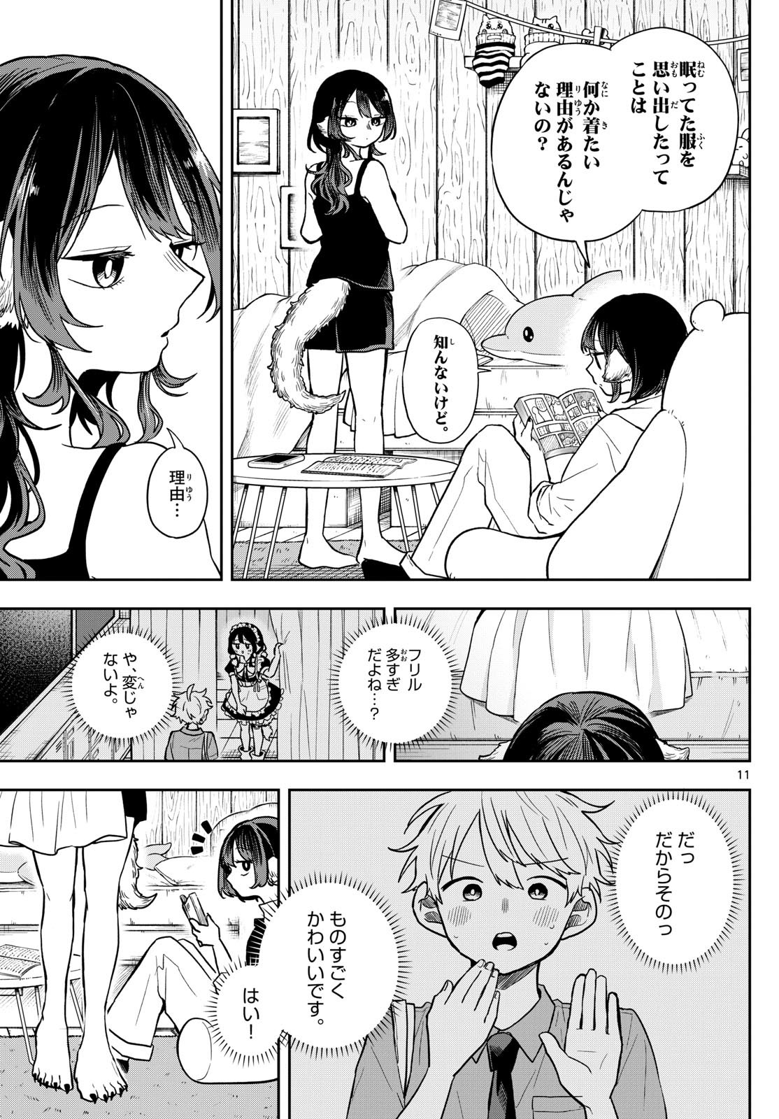 尾守つみきと奇日常。 Chap 68 - Next Chap 69