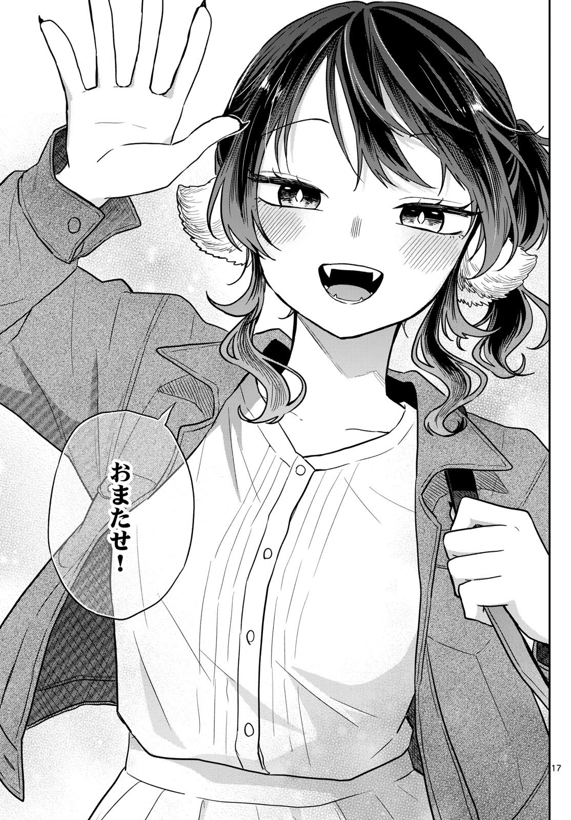 尾守つみきと奇日常。 Chap 68 - Next Chap 69