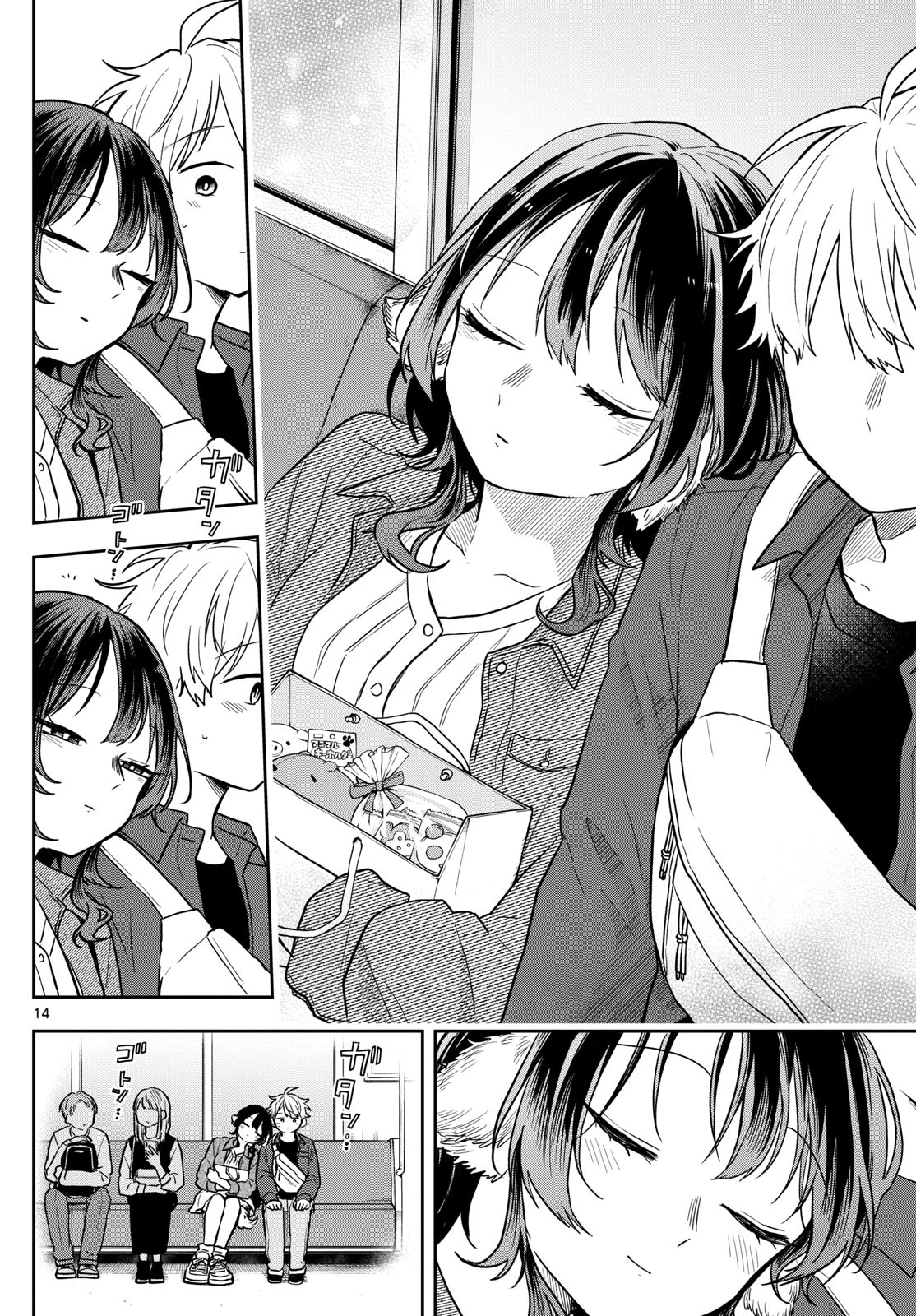 尾守つみきと奇日常。 Chap 69 - Next Chap 70