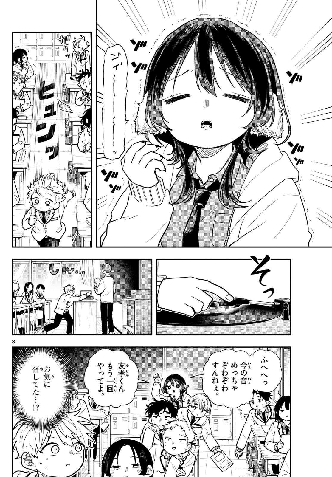 尾守つみきと奇日常。 Chap 60 - Next Chap 61
