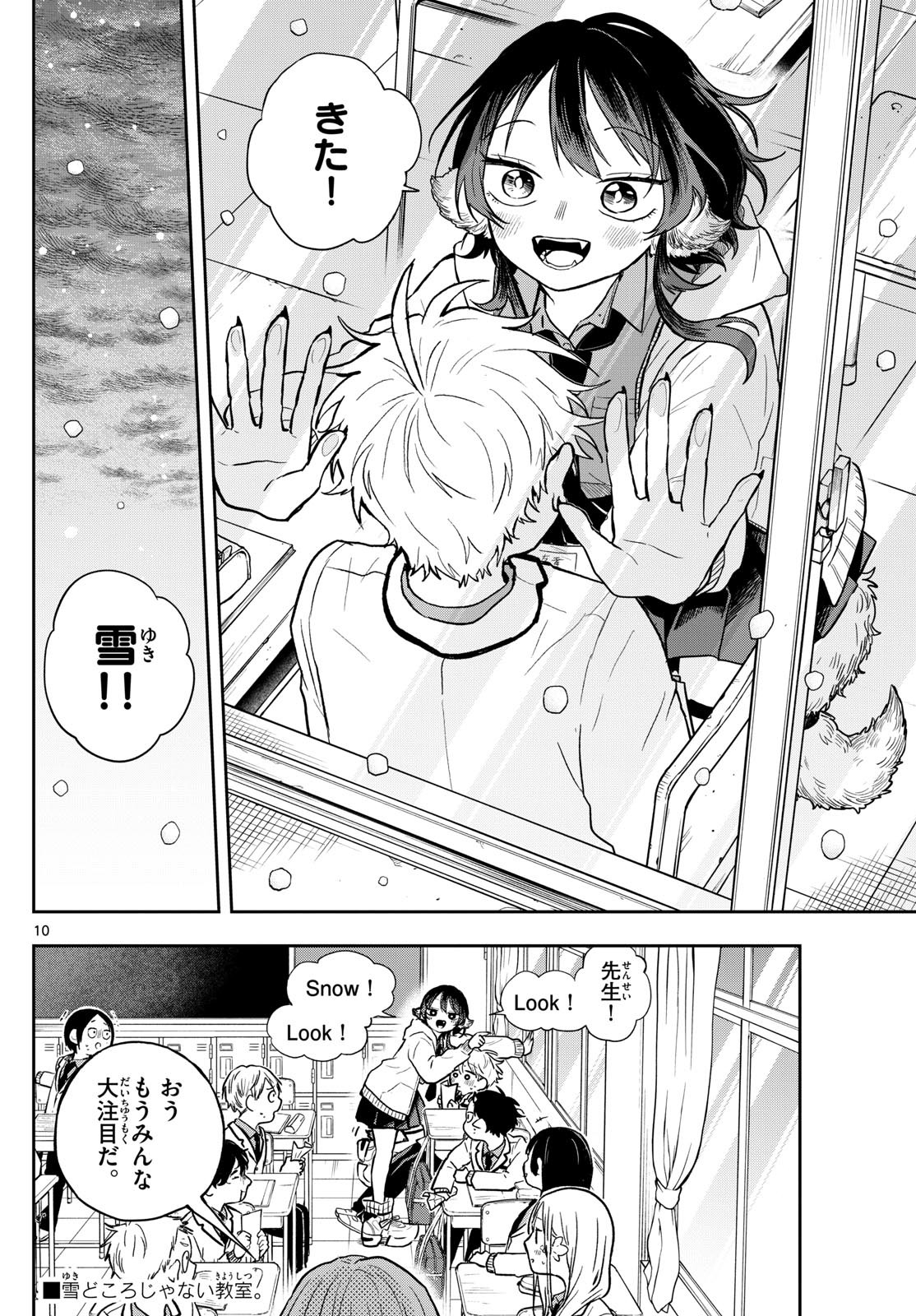 尾守つみきと奇日常。 Chap 60 - Next Chap 61