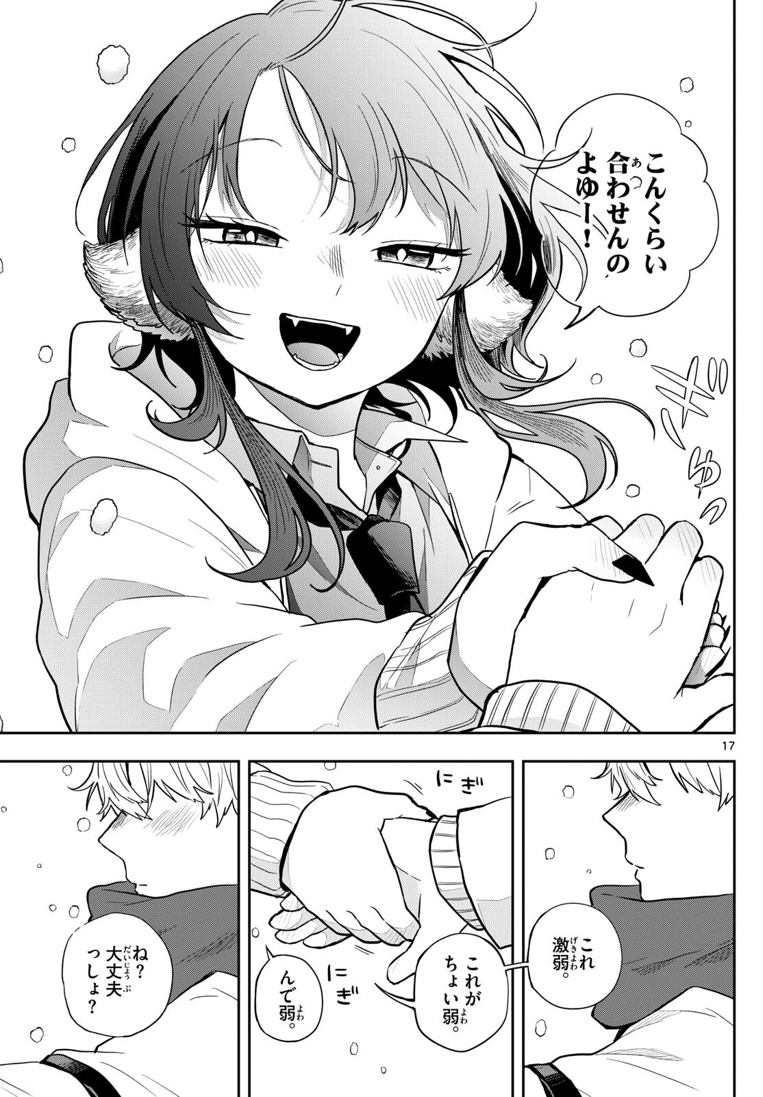 尾守つみきと奇日常。 Chap 60 - Next Chap 61