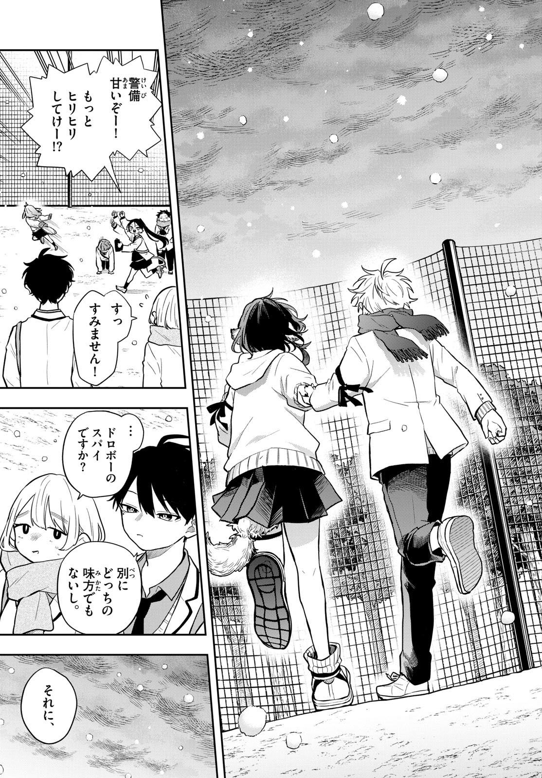 尾守つみきと奇日常。 Chap 60 - Next Chap 61