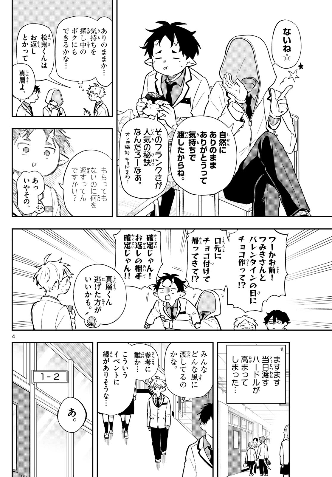 尾守つみきと奇日常。 Chap 62 - Next Chap 63