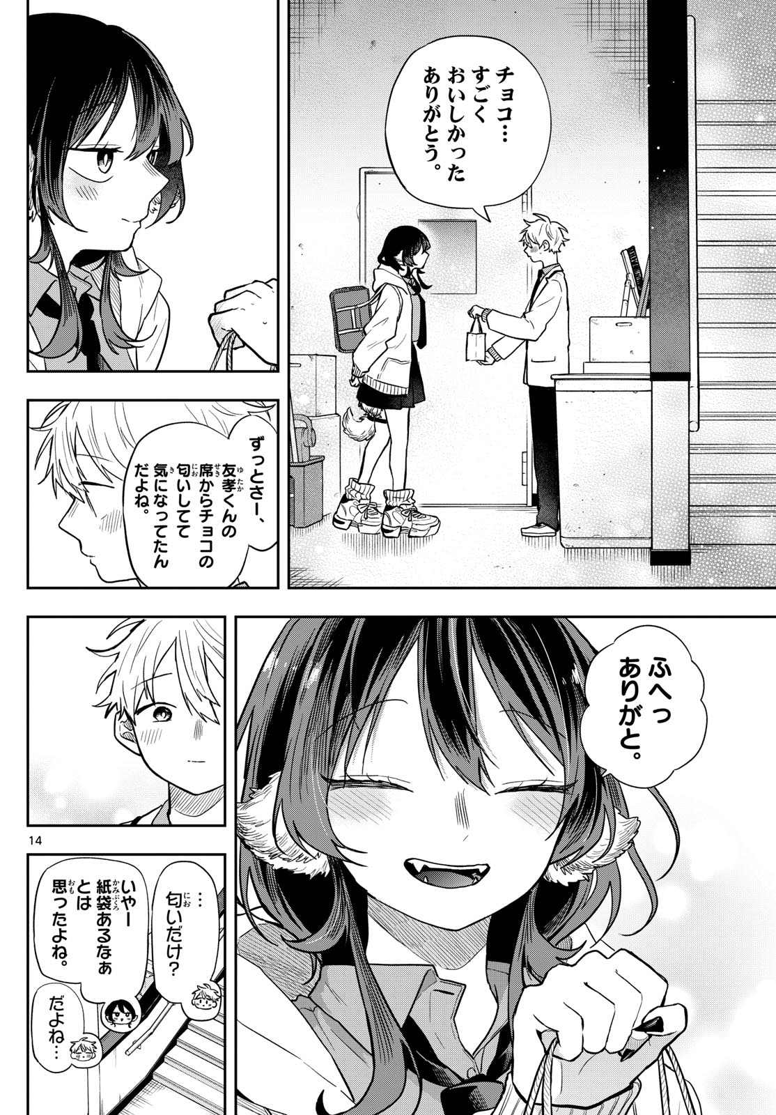 尾守つみきと奇日常。 Chap 62 - Next Chap 63