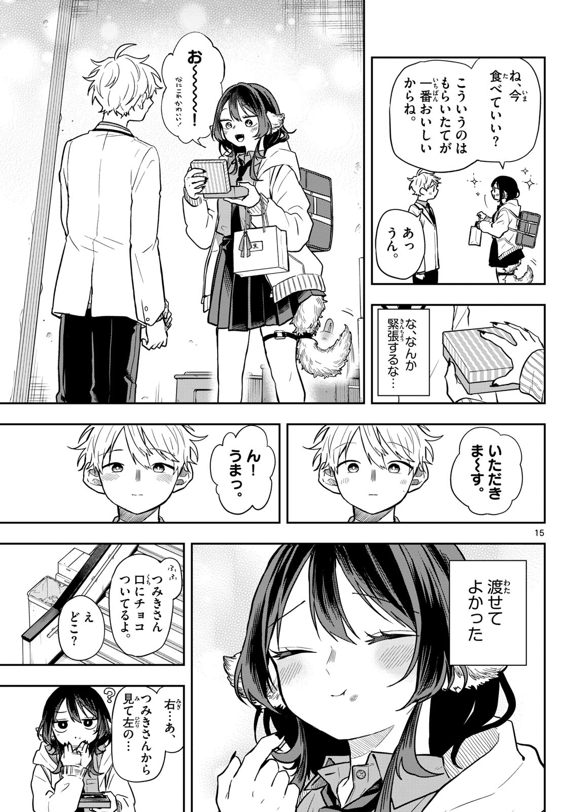尾守つみきと奇日常。 Chap 62 - Next Chap 63