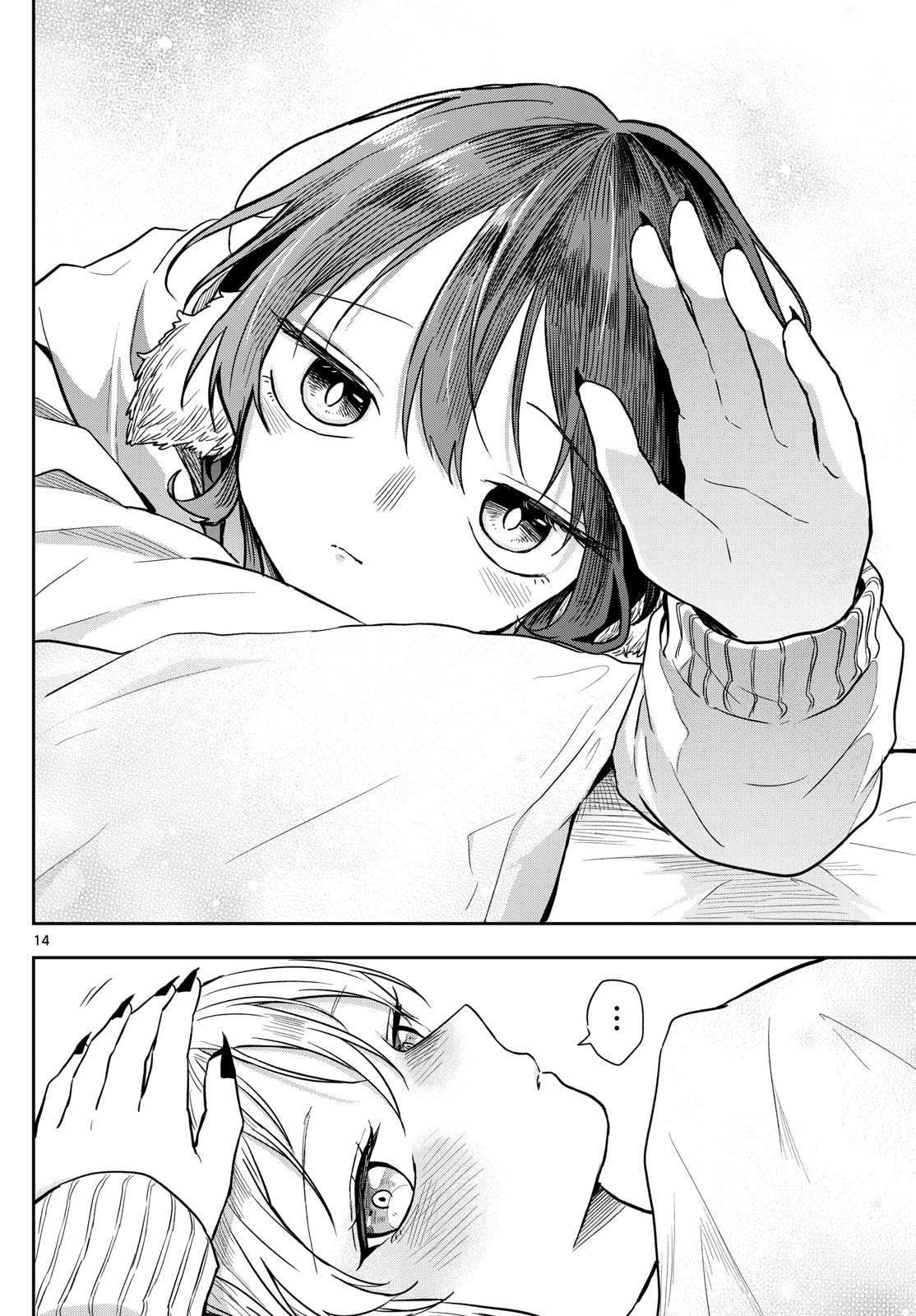 尾守つみきと奇日常。 Chap 63 - Next Chap 64