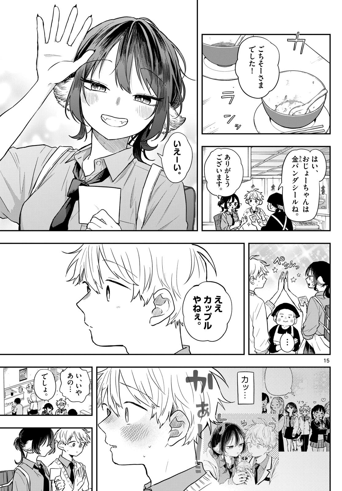 尾守つみきと奇日常。 Chap 64 - Next Chap 65