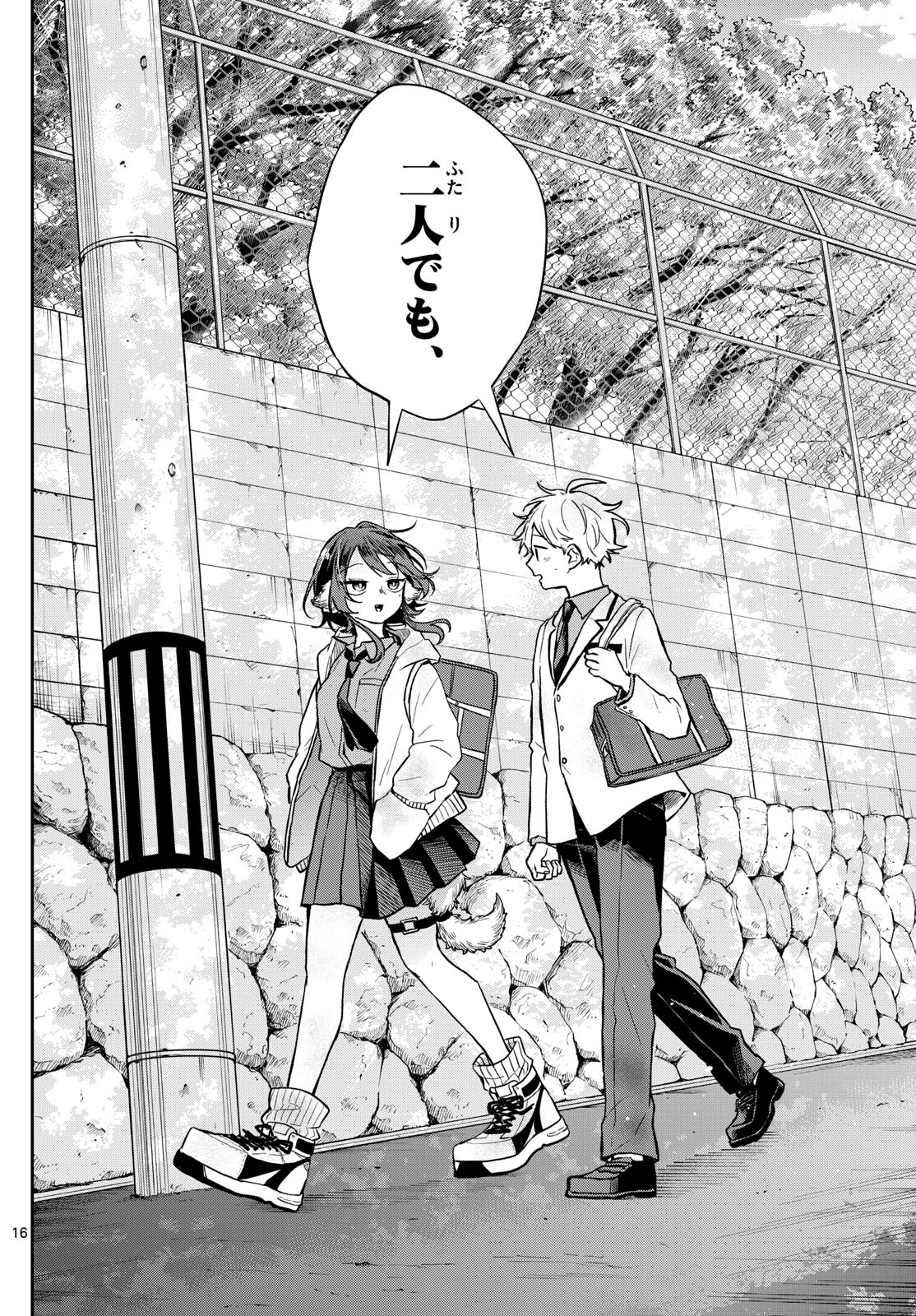 尾守つみきと奇日常。 Chap 66 - Next Chap 67