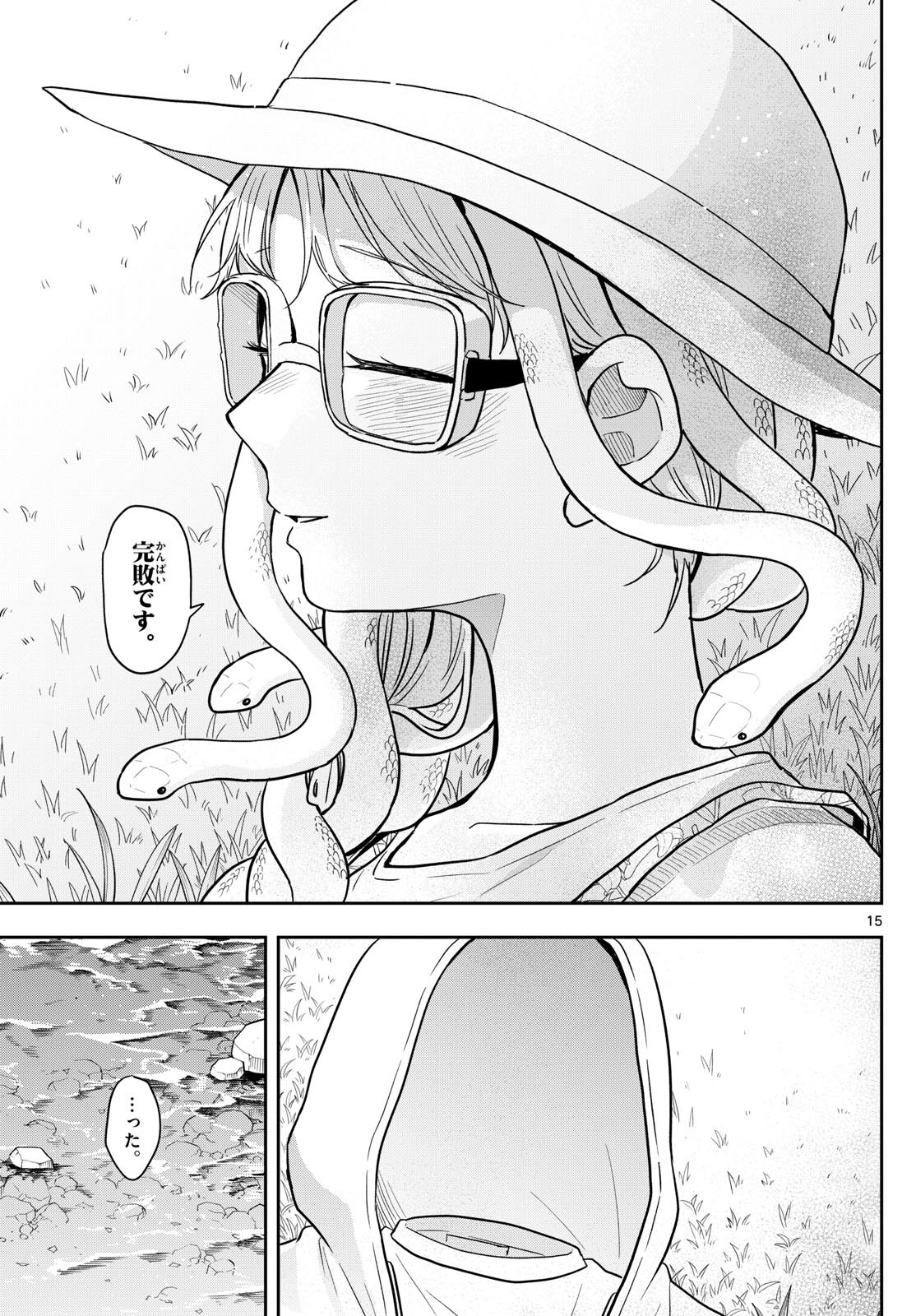 尾守つみきと奇日常。 Chap 67 - Next Chap 68
