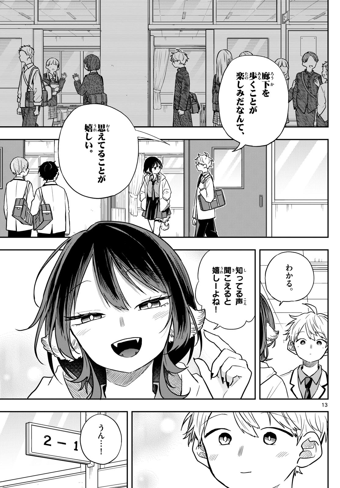尾守つみきと奇日常。 Chap 70 - Next Chap 71