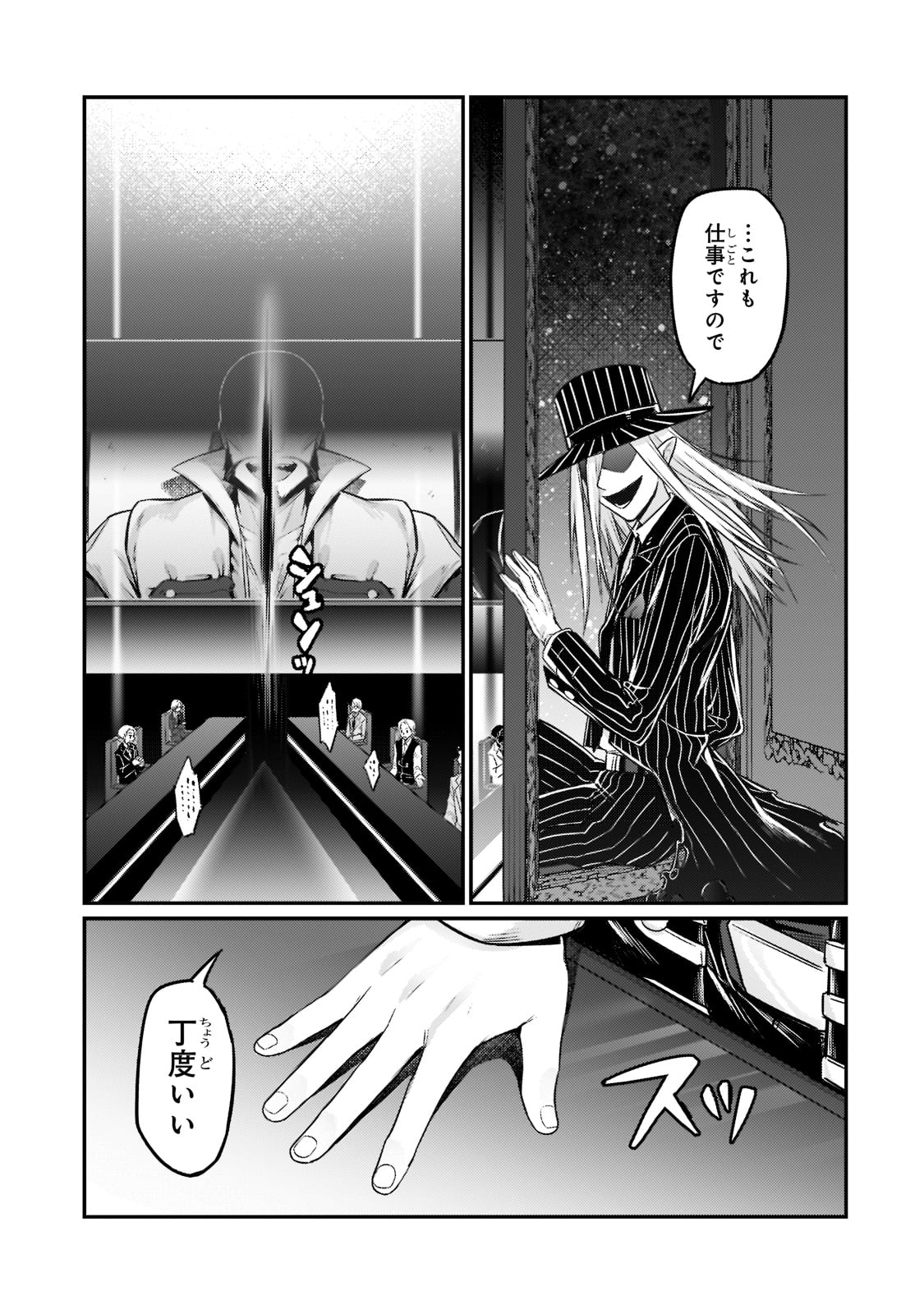 俺は星間国家の悪徳領主! Chap 8 - Next Chap 9