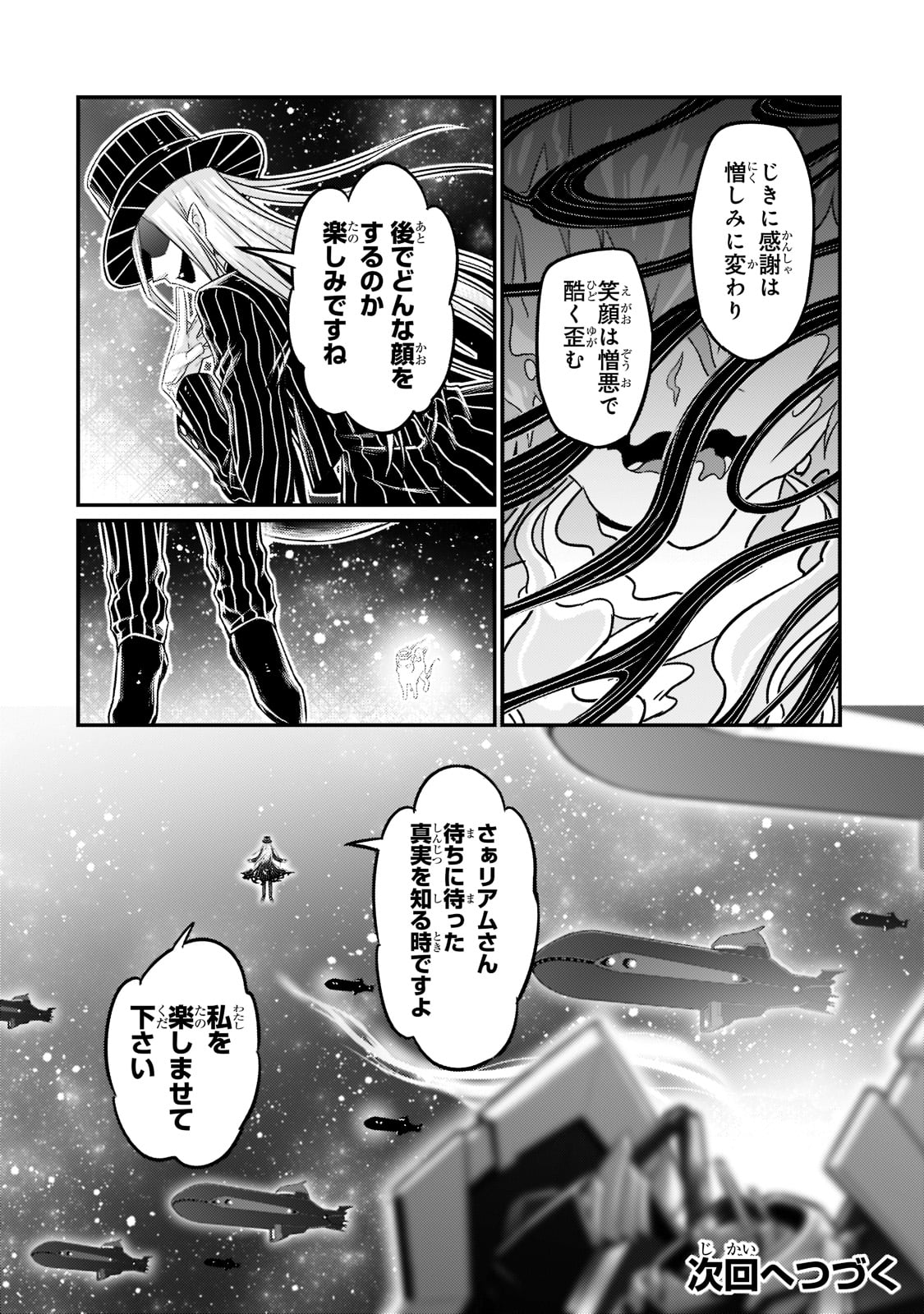 俺は星間国家の悪徳領主! Chap 8 - Next Chap 9