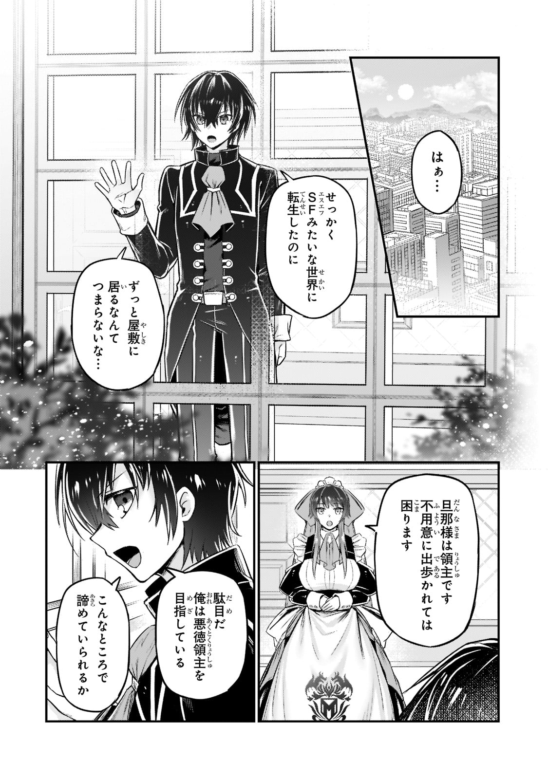俺は星間国家の悪徳領主! Chap 8 - Next Chap 9