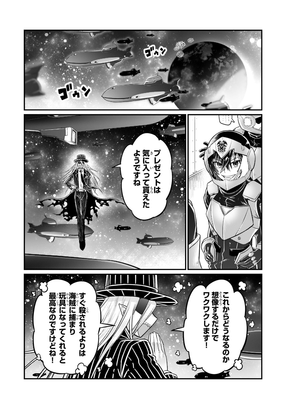 俺は星間国家の悪徳領主! Chap 8 - Next Chap 9