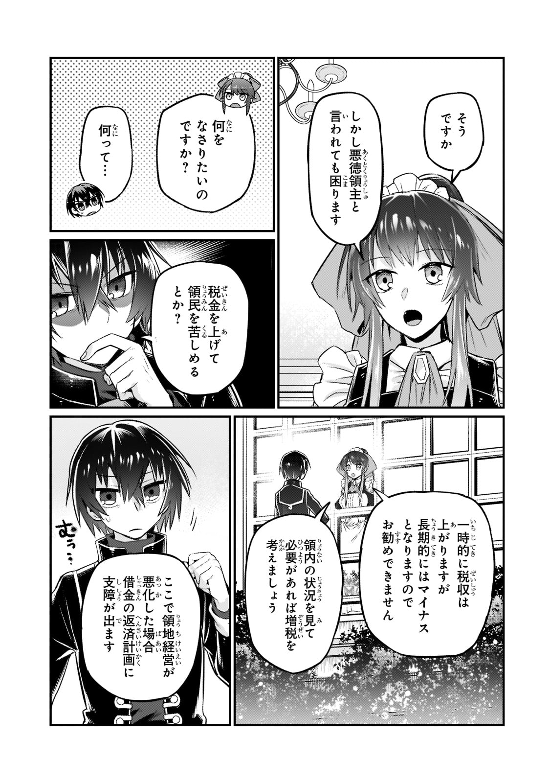 俺は星間国家の悪徳領主! Chap 8 - Next Chap 9