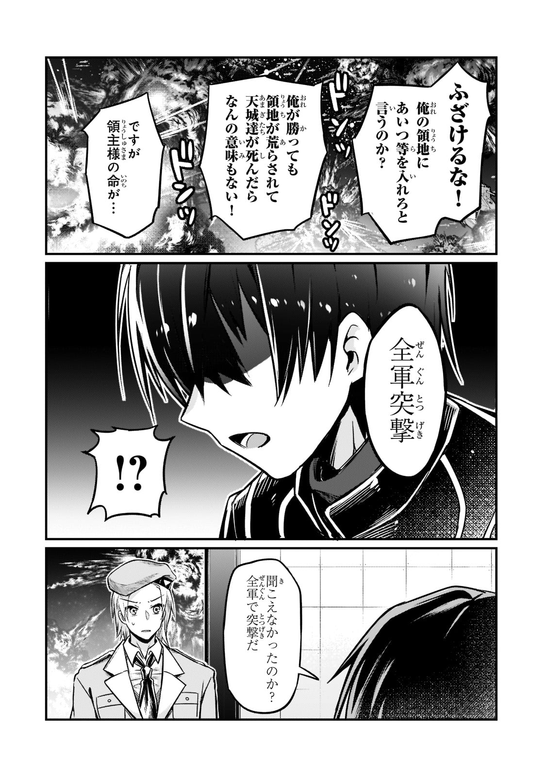 俺は星間国家の悪徳領主! Chap 9 - Next Chap 10