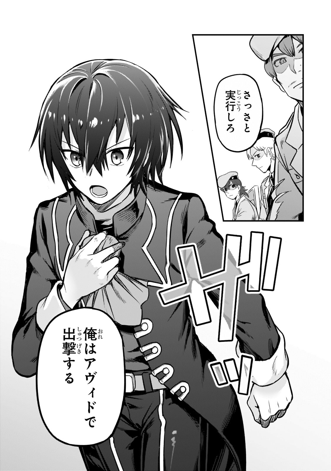 俺は星間国家の悪徳領主! Chap 9 - Next Chap 10