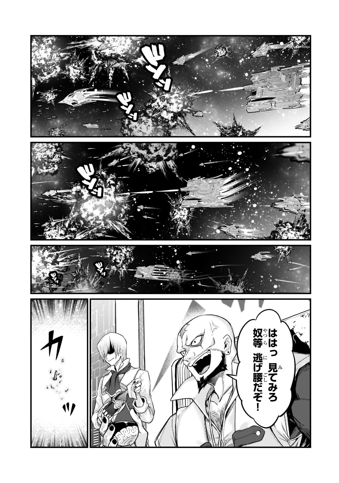 俺は星間国家の悪徳領主! Chap 9 - Next Chap 10