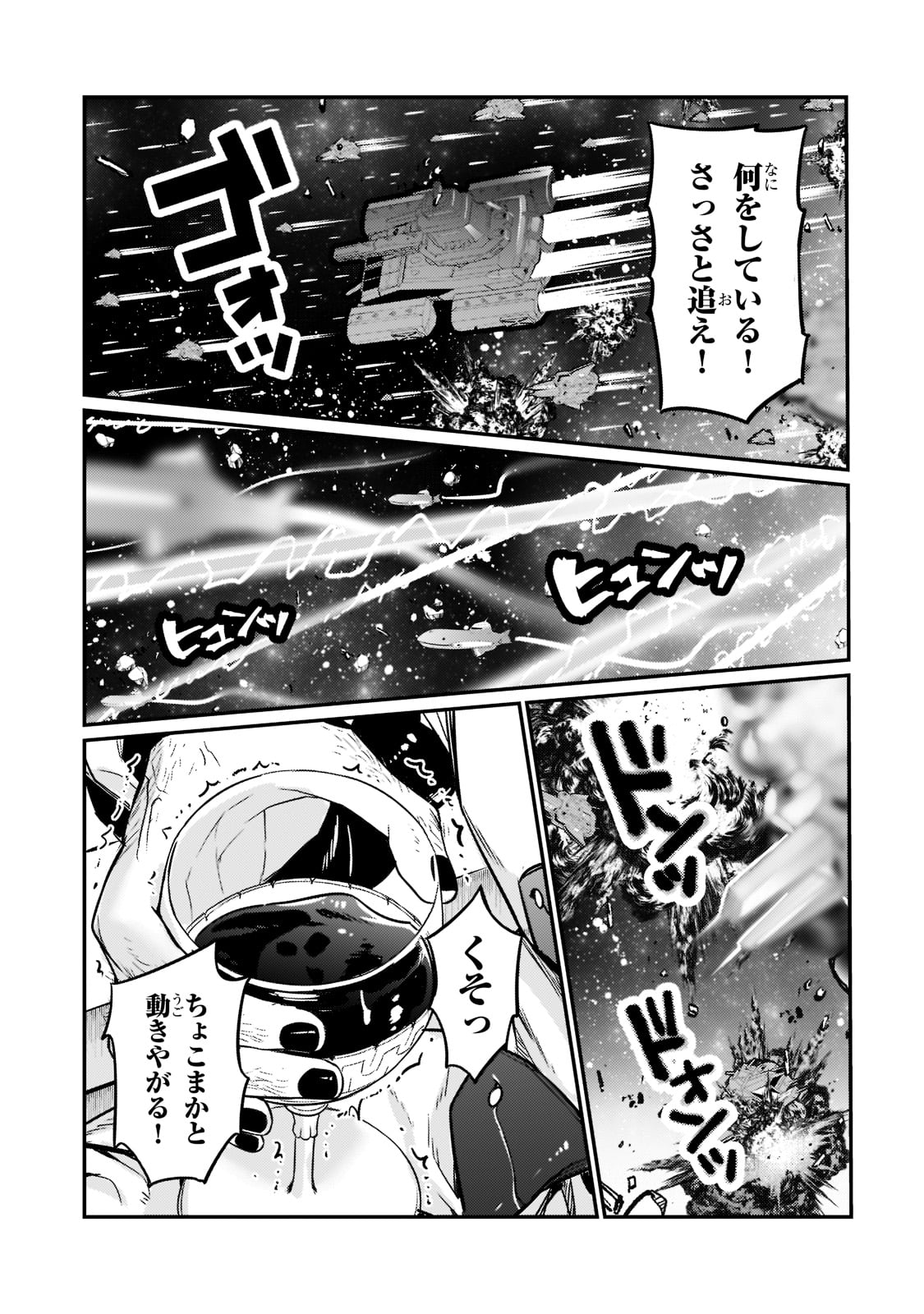 俺は星間国家の悪徳領主! Chap 9 - Next Chap 10