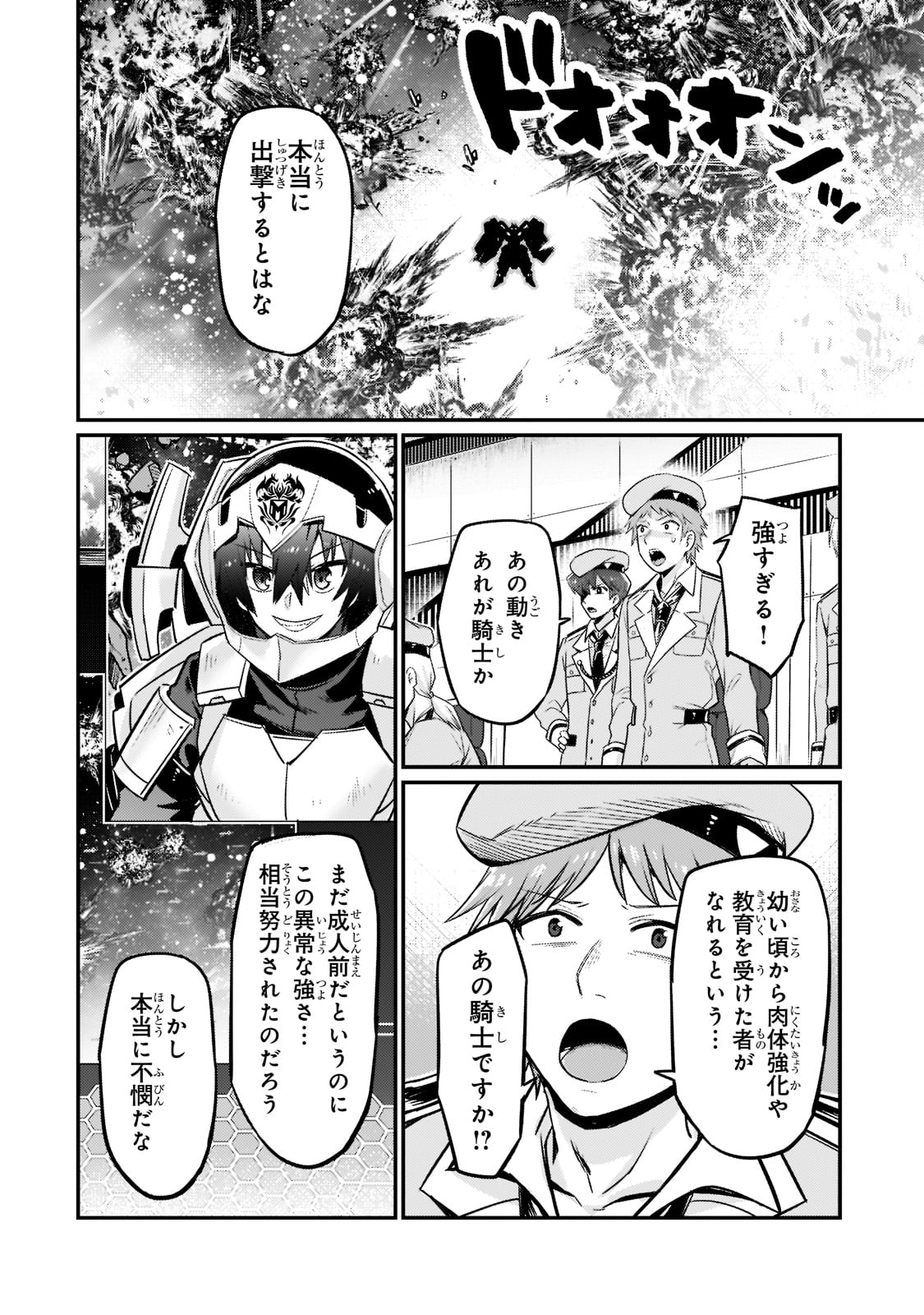 俺は星間国家の悪徳領主! Chap 9 - Next Chap 10