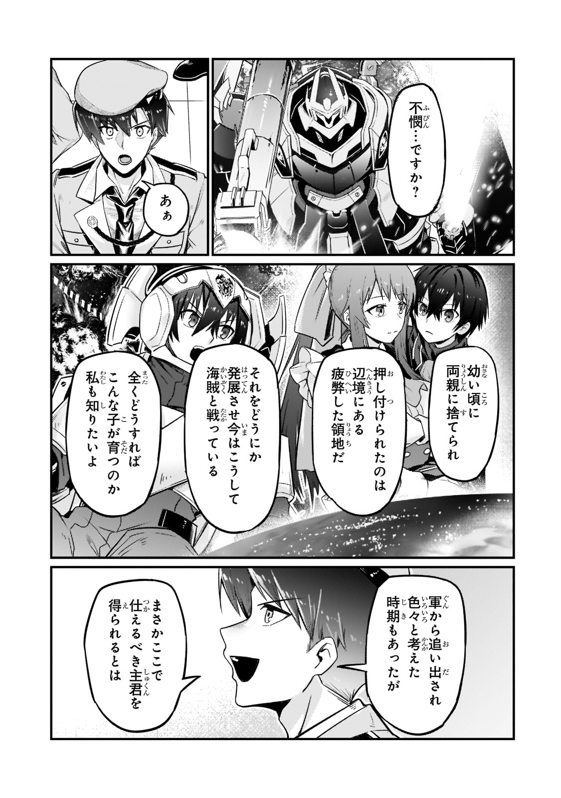 俺は星間国家の悪徳領主! Chap 9 - Next Chap 10