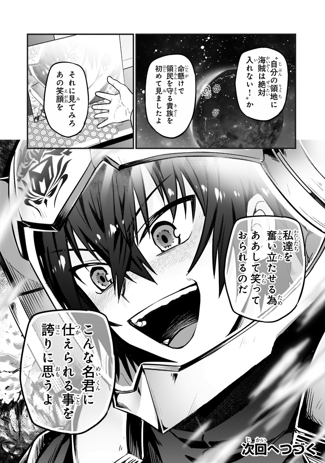 俺は星間国家の悪徳領主! Chap 9 - Next Chap 10