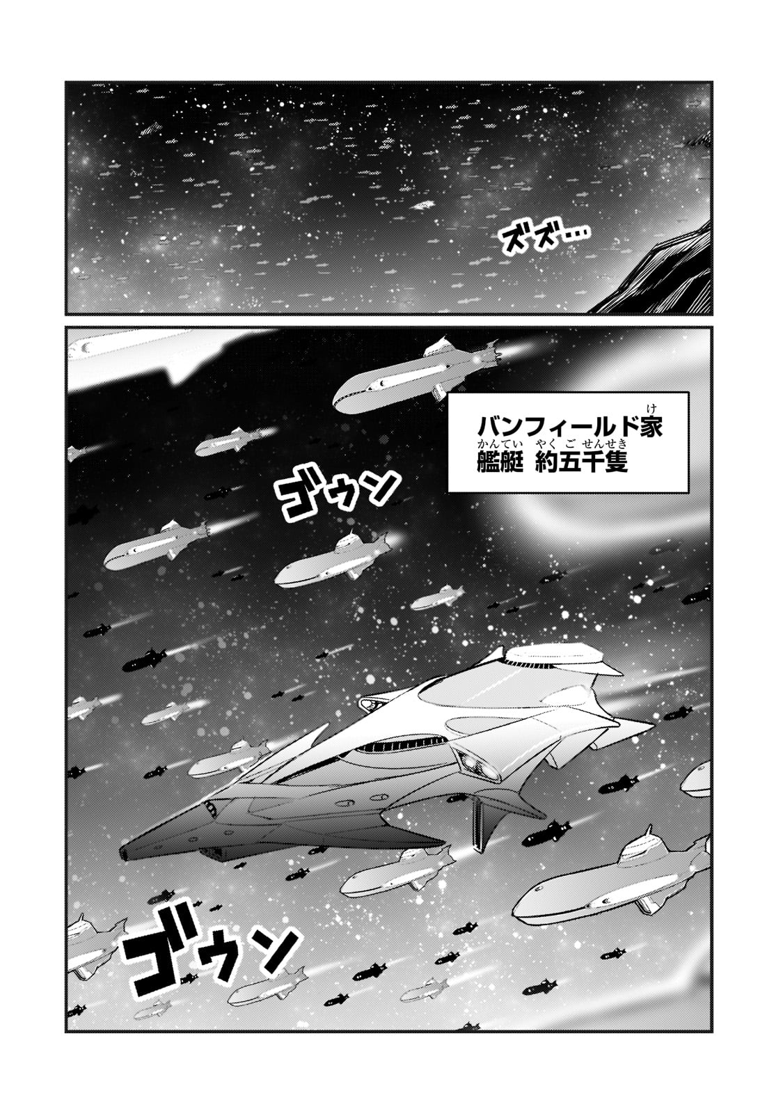 俺は星間国家の悪徳領主! Chap 9 - Next Chap 10