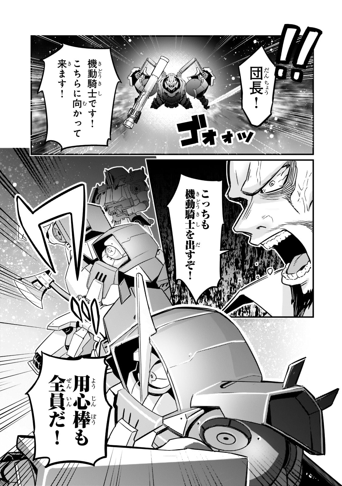 俺は星間国家の悪徳領主! Chap 9 - Next Chap 10