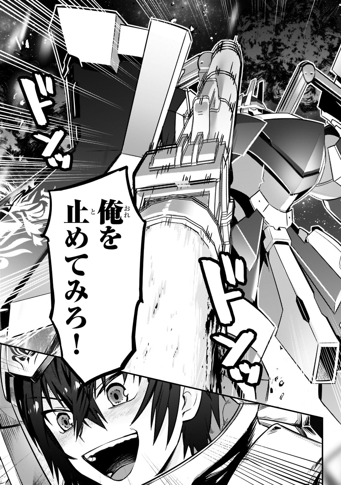 俺は星間国家の悪徳領主! Chap 9 - Next Chap 10