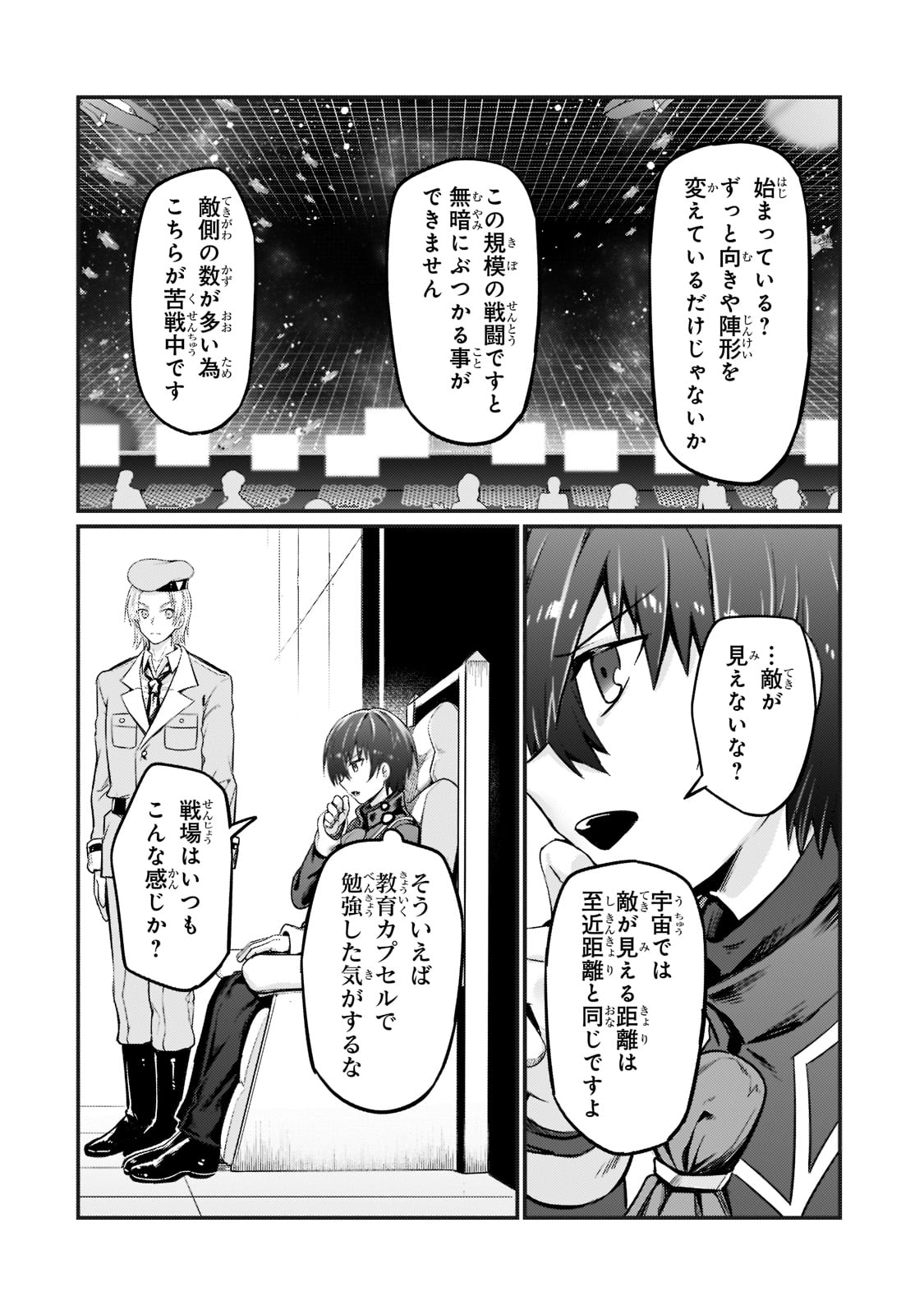 俺は星間国家の悪徳領主! Chap 9 - Next Chap 10