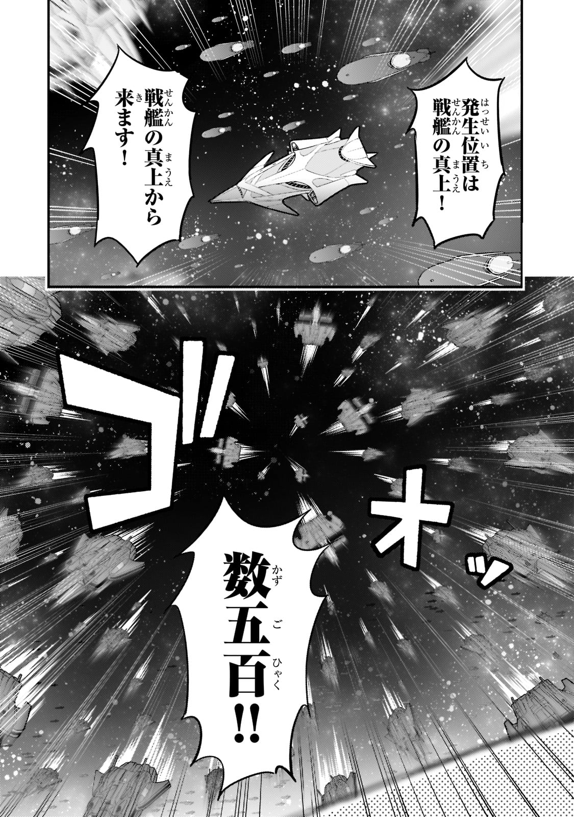 俺は星間国家の悪徳領主! Chap 9 - Next Chap 10