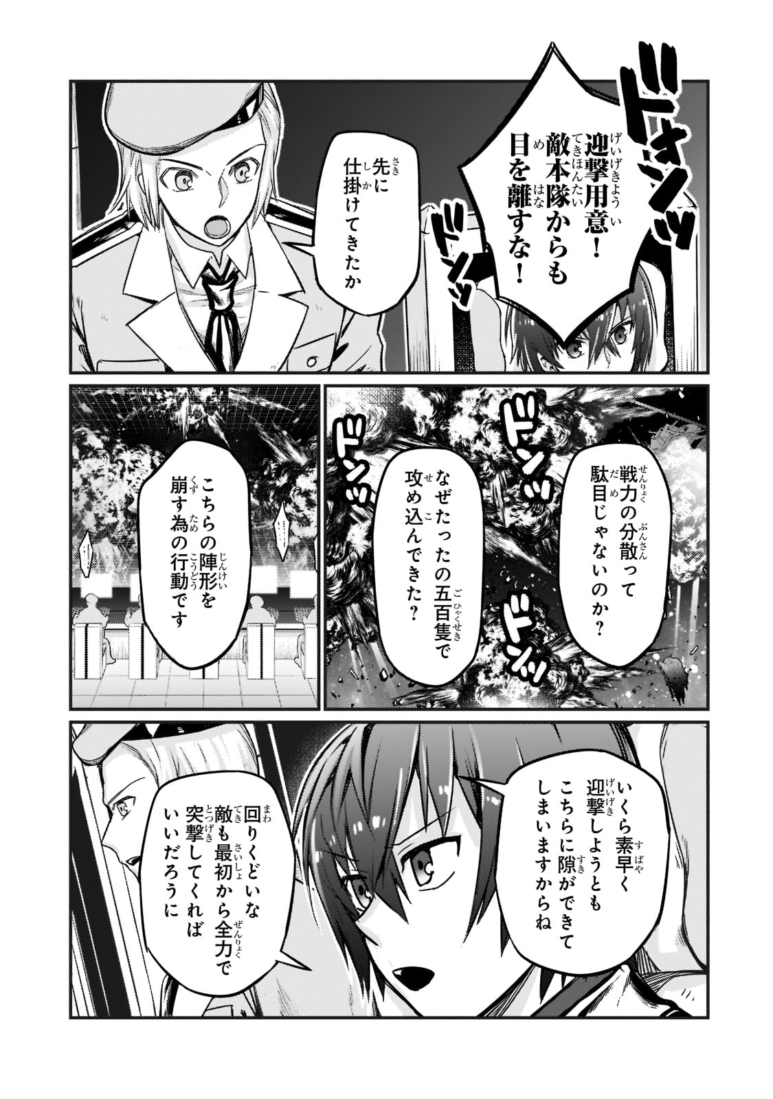 俺は星間国家の悪徳領主! Chap 9 - Next Chap 10