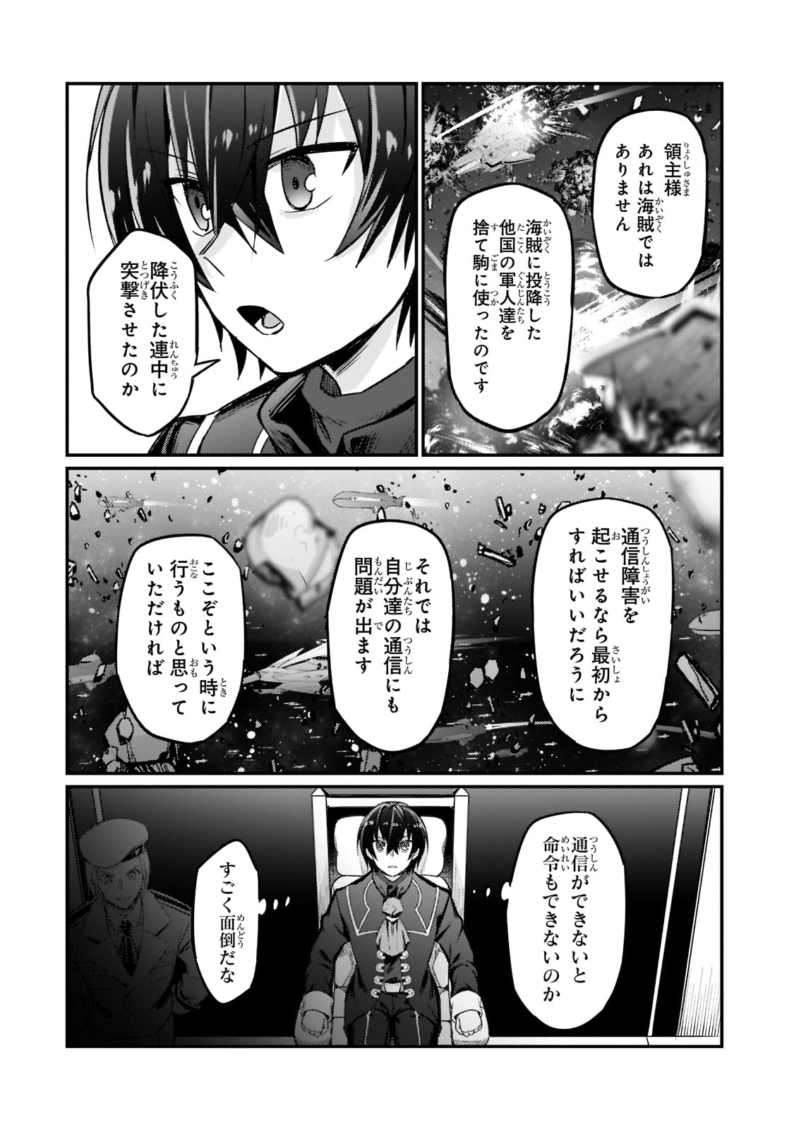 俺は星間国家の悪徳領主! Chap 9 - Next Chap 10