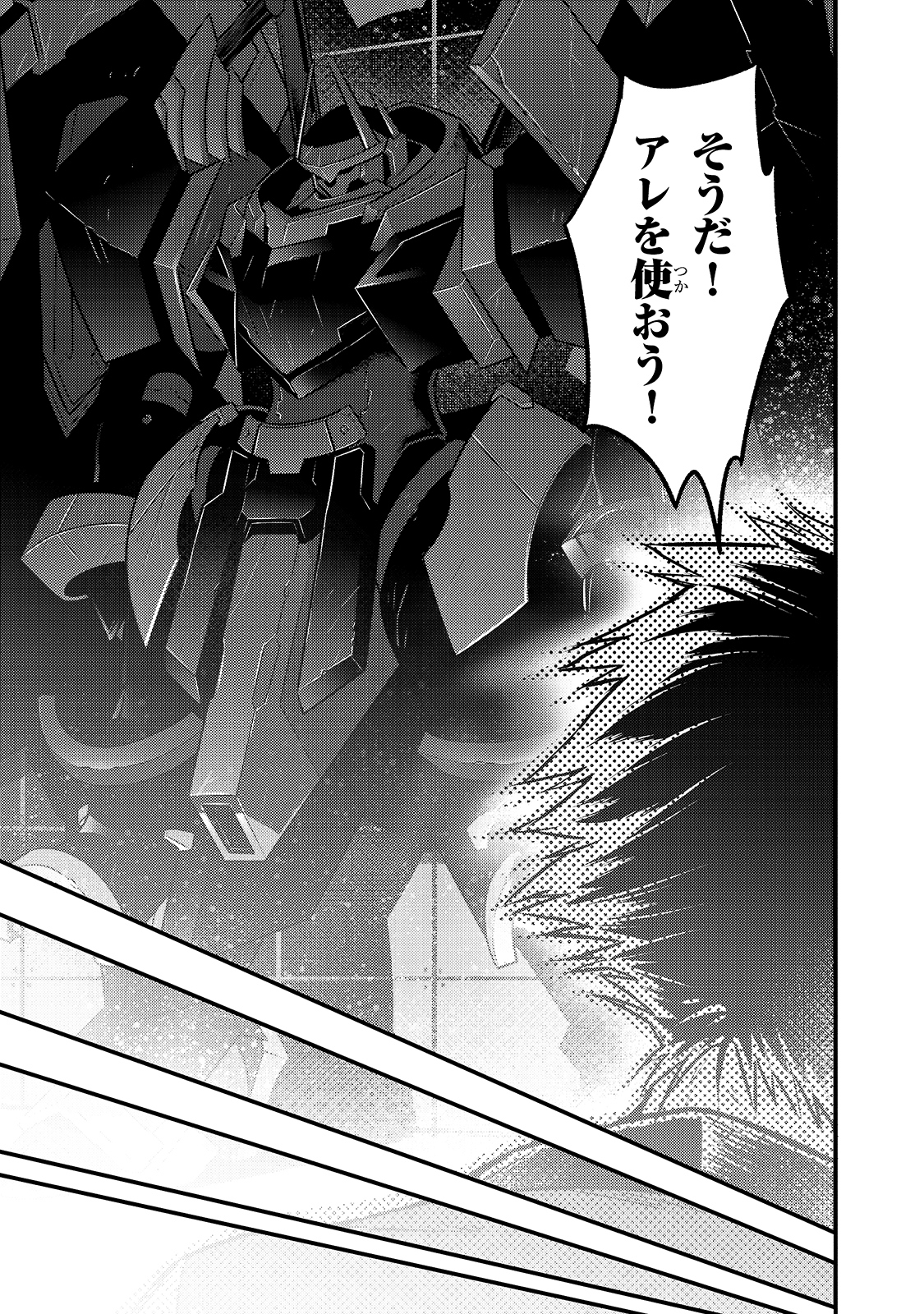 俺は星間国家の悪徳領主! Chap 4 - Next Chap 5