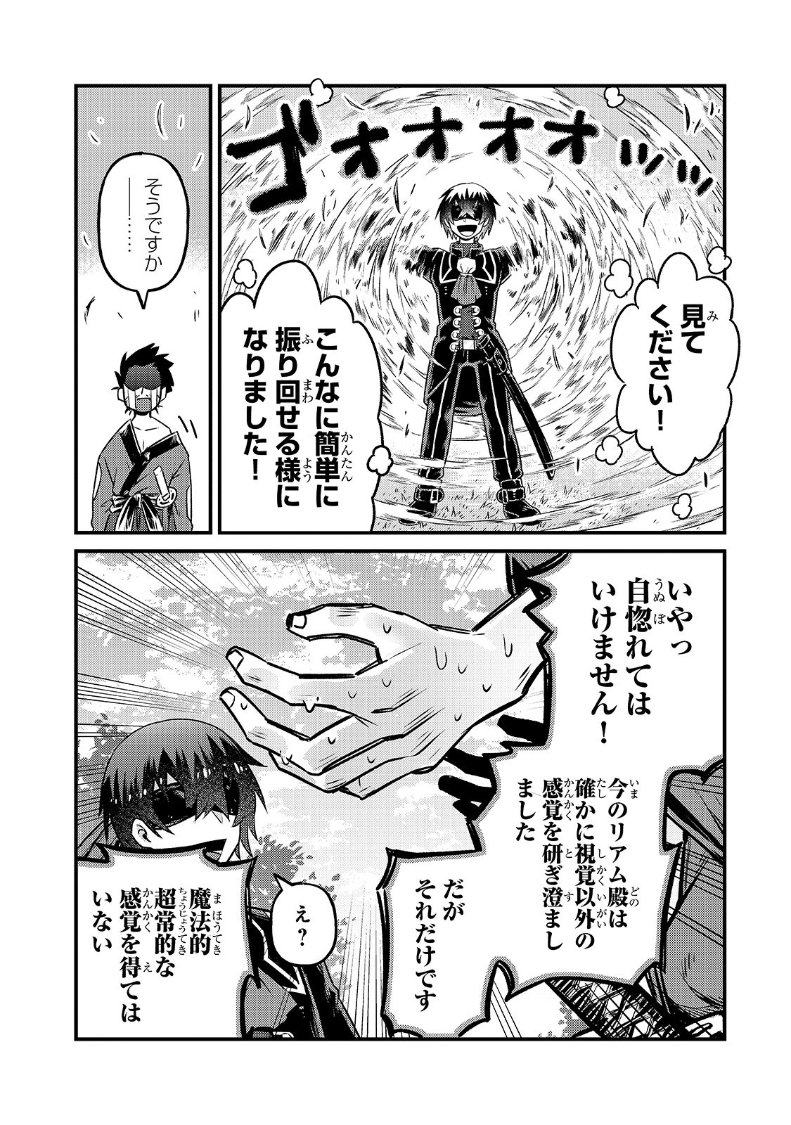 俺は星間国家の悪徳領主! Chap 4 - Next Chap 5
