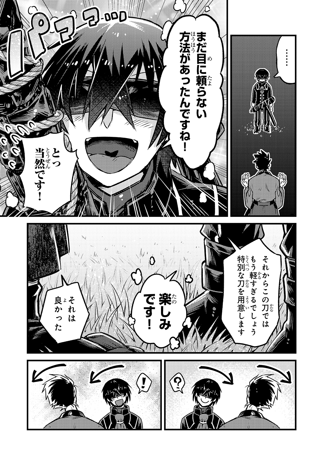 俺は星間国家の悪徳領主! Chap 4 - Next Chap 5