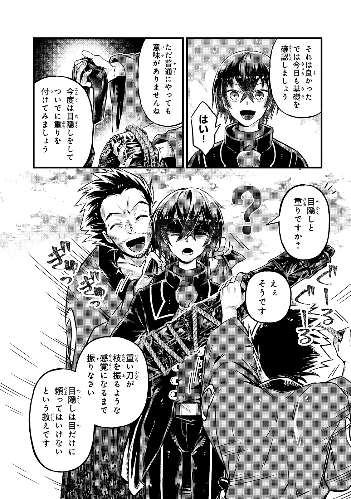 俺は星間国家の悪徳領主! Chap 4 - Next Chap 5