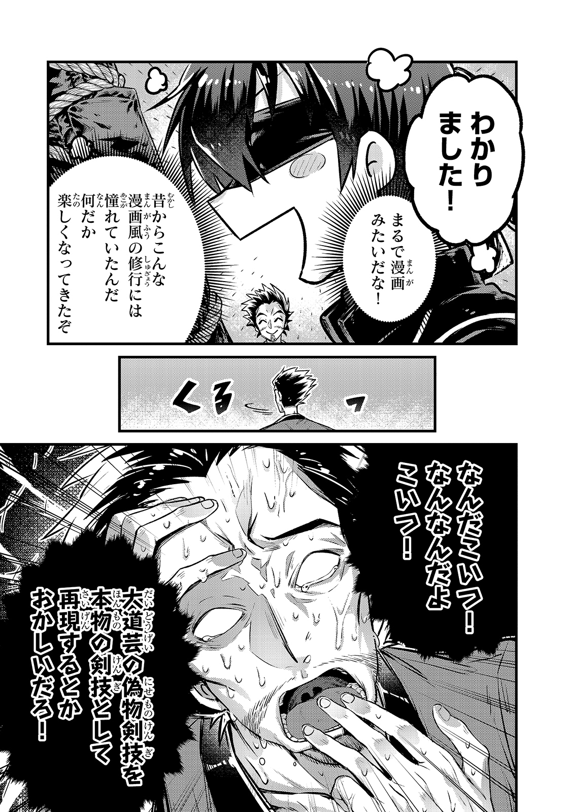 俺は星間国家の悪徳領主! Chap 4 - Next Chap 5