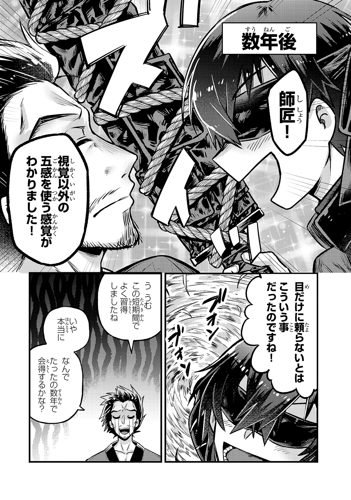 俺は星間国家の悪徳領主! Chap 4 - Next Chap 5