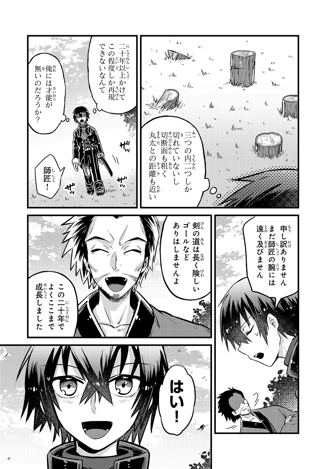 俺は星間国家の悪徳領主! Chap 4 - Next Chap 5